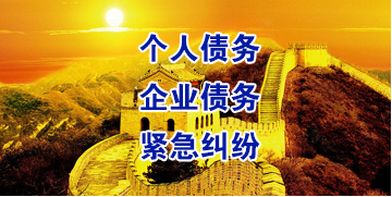 凭祥要账公司