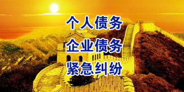 凭祥追债公司